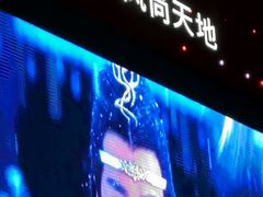 -绿地风尚天地广场