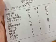 账单-南沙辉记烧鸡·荔枝木炭火吊烧(旧镇店)
