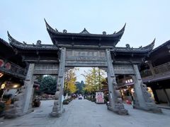 -崇州市街子古镇