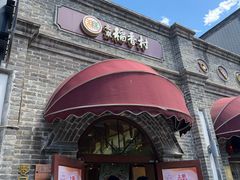 -北京稻香村(零号店)