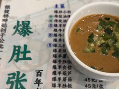 -东兴顺爆肚张