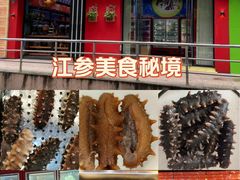 -棒棰岛辽参(长宁旗舰店)