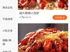 -胡大饭馆 24h(簋街总店)