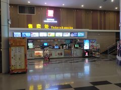 -横店电影城(住邦店)