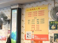 -冯记香辣兔火锅(茶店子总店)