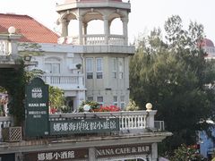 -娜娜度假小旅馆