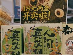 -泸溪河桃酥(海陵万象城店)