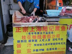 -正宗上海陆记熏鱼