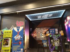 -UP嘻哈酒吧(粉巢店)