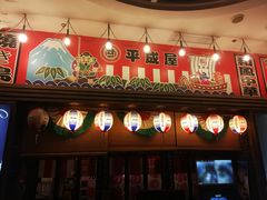 门面-平成屋·午肴夜酒(四川北路店)