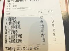 账单-稻香酒家(天河城店)