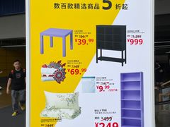 -宜家家居(高新商场店)