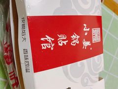 -小姜锅贴(凤凰街店)