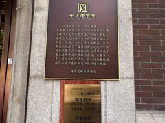 -德大西餐社