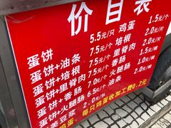 -金杨老摊头蛋饼(金口路店)