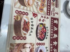 -赏点粤式点心(广州塔店)