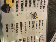 菜单-山屋日式料理屋(宛平88店)