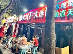 -大胡子海鲜·天津菜·砂锅烧烤(五大道创始店)
