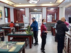 -草包包子铺1937(普利街店)