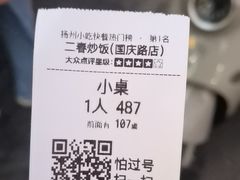 -扬二春炒饭(国庆路总店)