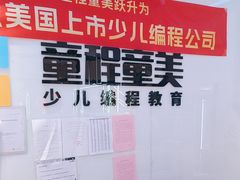 -童程童美少儿编程乐高机器人(世纪都会校区)