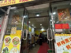 -酸辣粉(氹仔店)