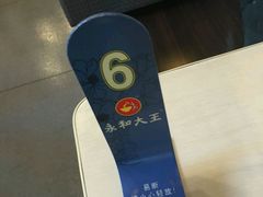 -永和大王(茉莉上新·友谊店)