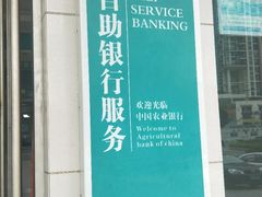 -中国农业银行(南宁江南支行)