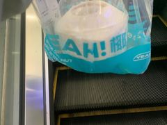 -椰不二(绍兴金帝银泰店)