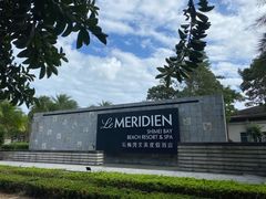 -石梅湾艾美度假酒店