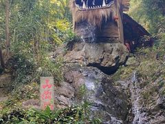 -山沟沟景区