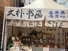 -大理床单厂艺术区