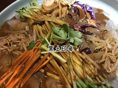大拉皮-黑土印象菜馆(三元桥店)