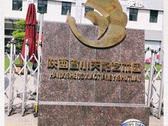 -陕西省小天鹅艺术团