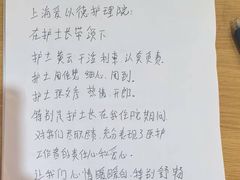 -上海爱以德护理院·康复(宝山院)