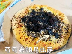 -达美乐比萨(南京西路店)