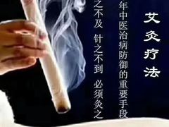 -颐而康·按摩·艾灸·足疗(汽车东站店)