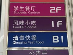 -清华大学-清芬园