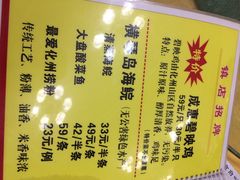 iphone_upload_pic-成惠食府(赤岗店)