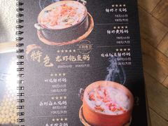 菜单-潮十三潮汕砂锅粥(高新四路大都荟店)