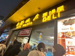 -国际饭店·帆声西饼屋(黄河路店)