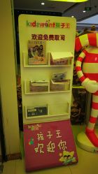 -孩子王童乐园(石家庄裕华万达店)