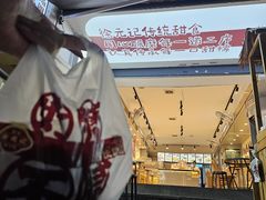 -徐元记贵州拌面(小十字店)
