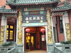 门面-梅龙镇酒家(南京西路总店)