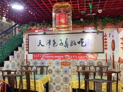 -宝正臻天津包子总店(金阳光居易店)