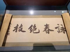 -叶问纪念馆