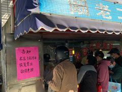 门面-阚老二鸭子店(来凤小区店)