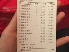 账单-斗鸡饭场伙(新南门店)