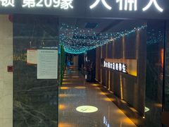 -大桶大足浴(广灵店)