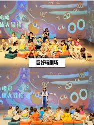 -天空之城家庭互动游乐场